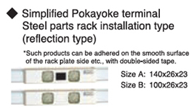 Simplified Pokayoke terminal Stell parts rack installation type (reflection type)