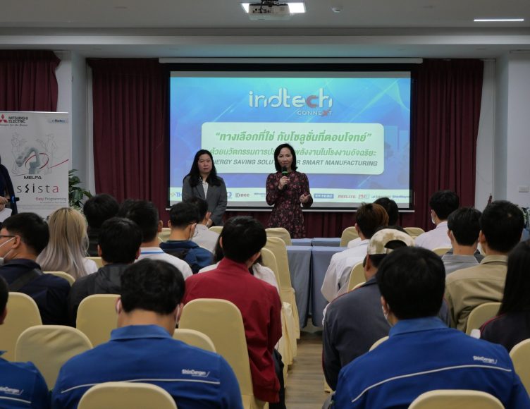 Indtech Connext Roadshow 2025 (ครั้งที่ 13)