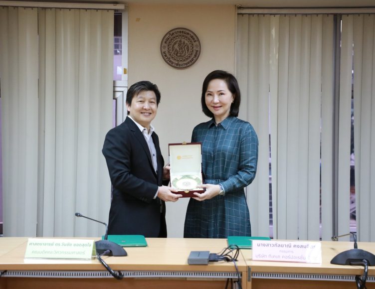 บริษัททีเคเค คอร์ปอเรชั่น จำกัด ร่วมจับมือกับ คณะวิศวกรรมศาสตร์ มหาวิทยาลัยเกษตรศาสตร์ ร่วมพัฒนาวิชาการและบริการด้านวิศวกรรม